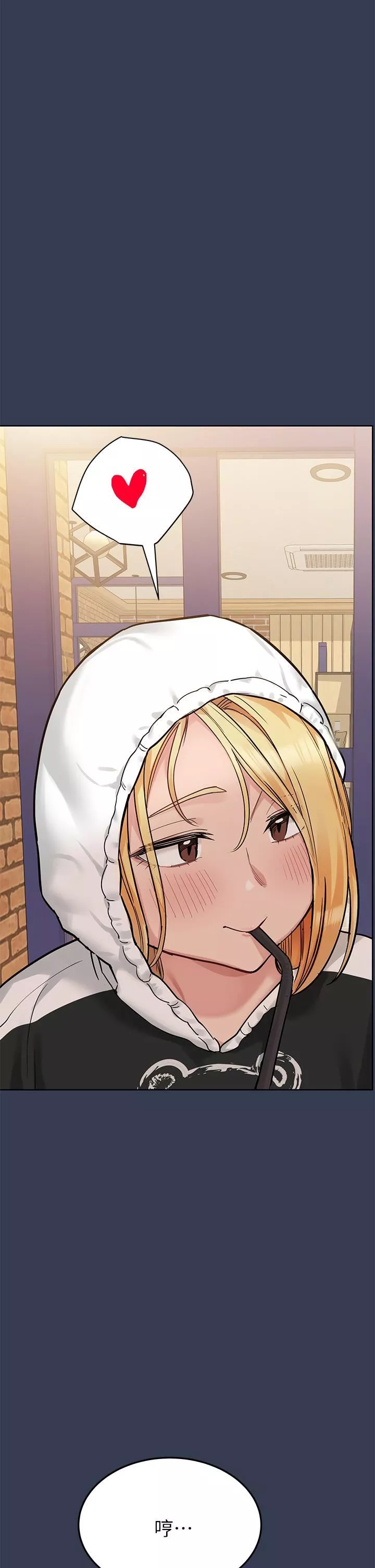 要對媽媽保密唷!第77話-我想懷上你的孩子!