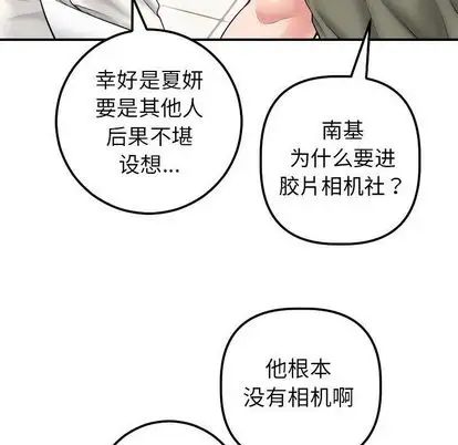 與學姐的那些事第15話