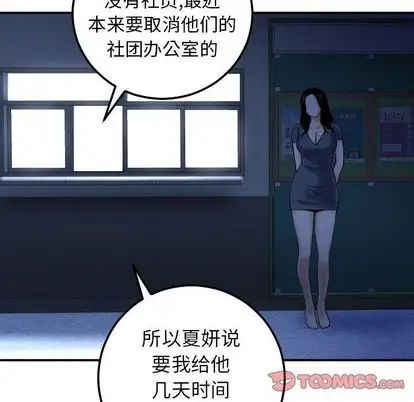 与学姐的那些事第15话