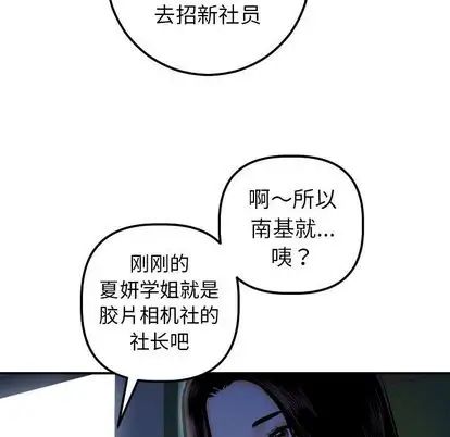 与学姐的那些事第15话