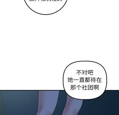 与学姐的那些事第15话