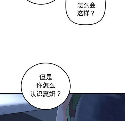 與學姐的那些事第15話