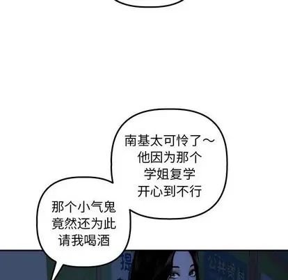 与学姐的那些事第15话