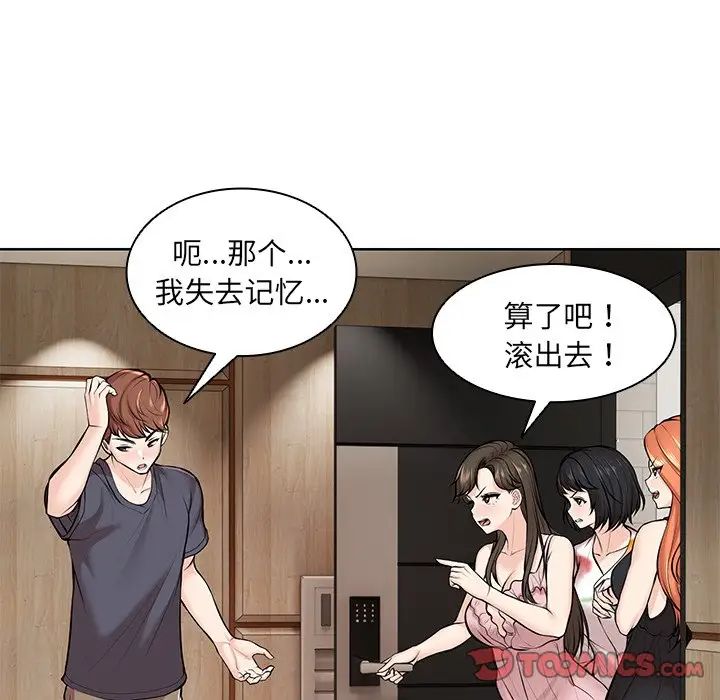 第一次失忆第28话