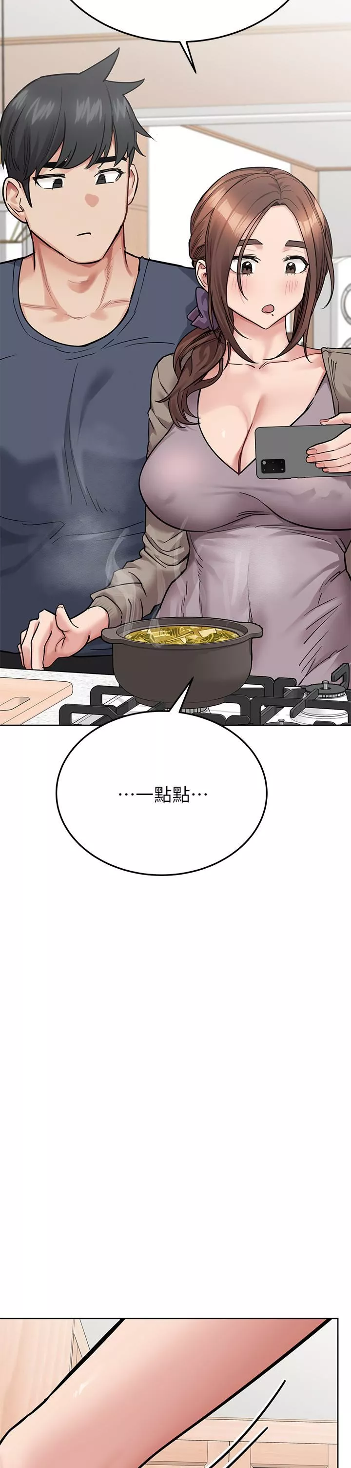 要對媽媽保密唷!第77話-我想懷上你的孩子!