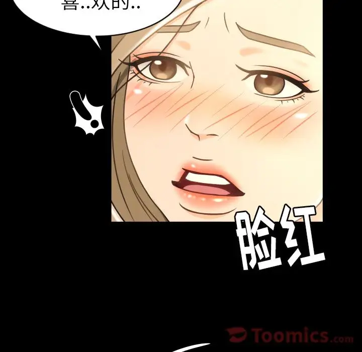 专属契约第17章