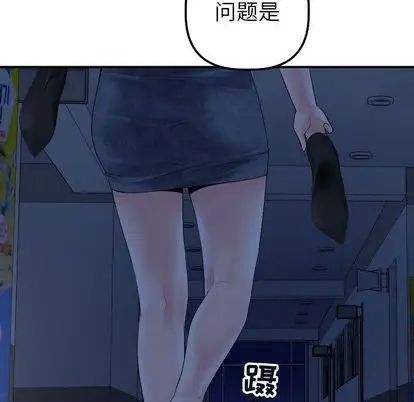 与学姐的那些事第15话