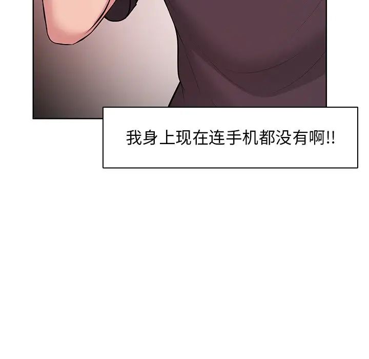 第一次失憶第28話