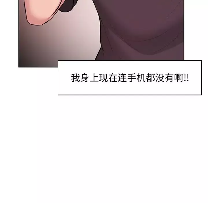 第一次失憶第28話