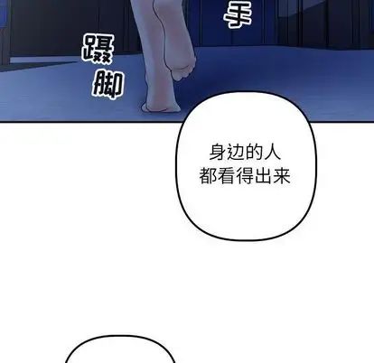 与学姐的那些事第15话