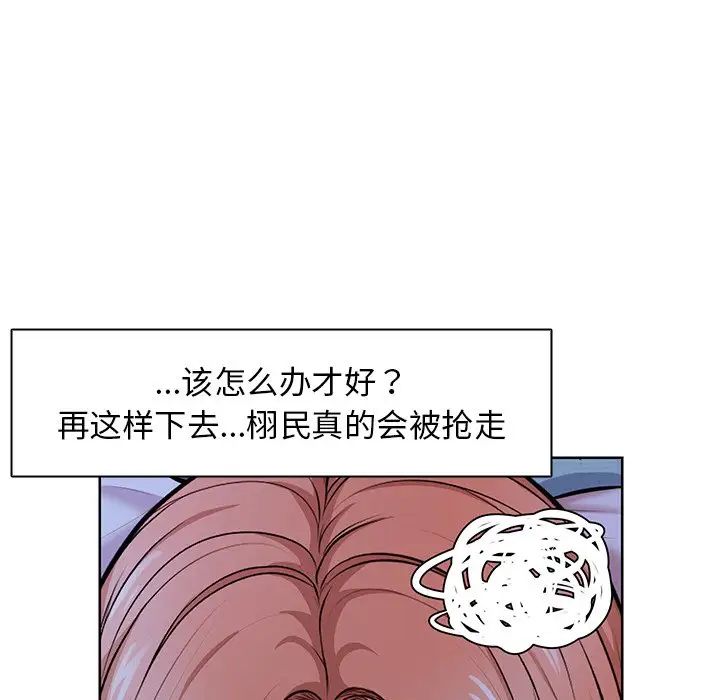 第一次失忆第28话