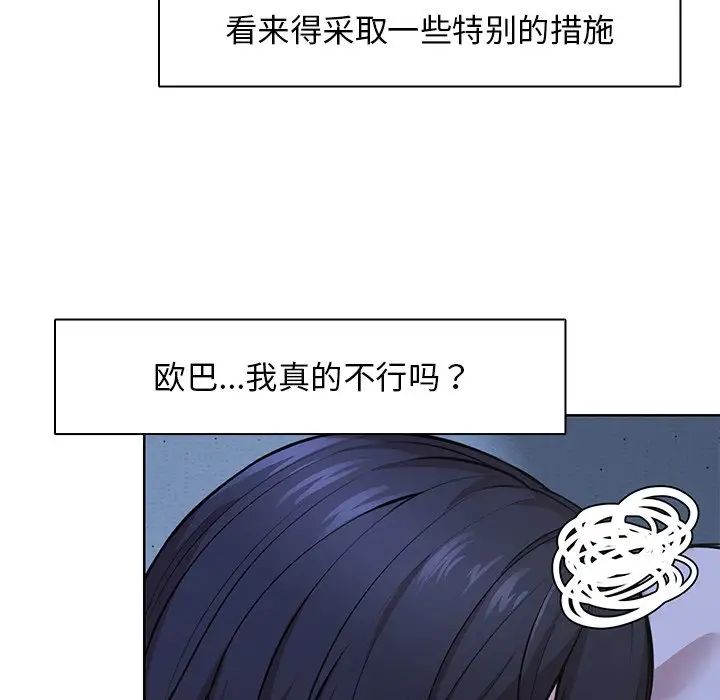 第一次失憶第28話