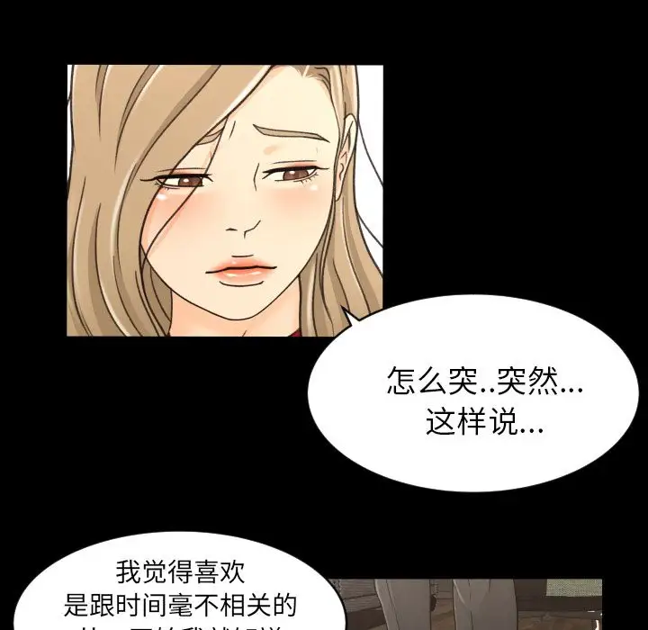 专属契约第17章