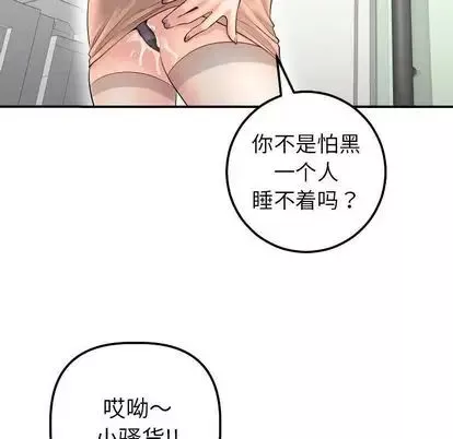 與學姐的那些事第15話