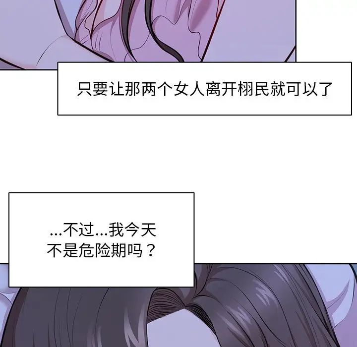 第一次失忆第28话