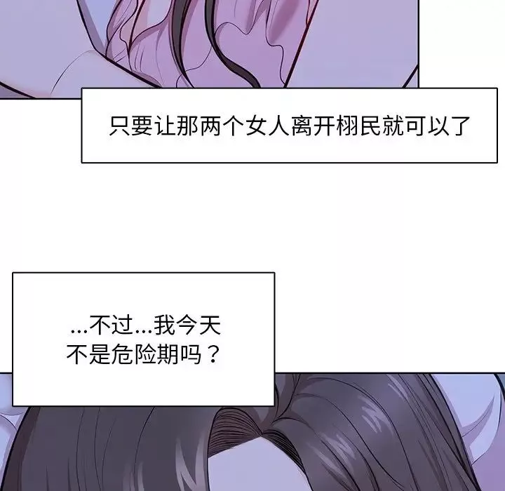 第一次失憶第28話