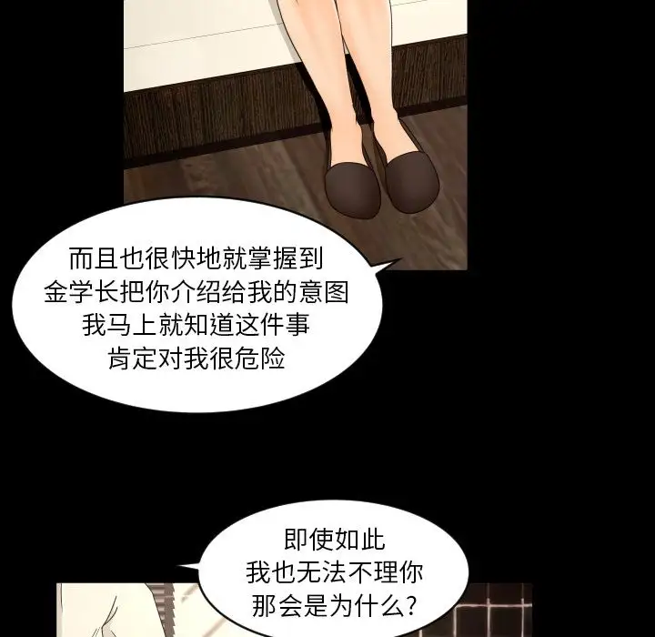 专属契约第17章