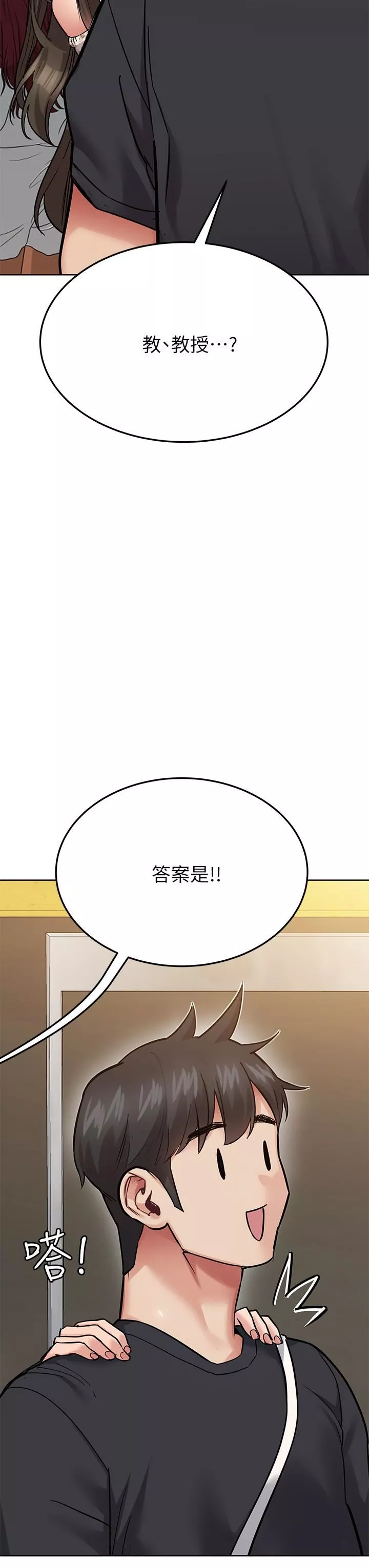 要對媽媽保密唷!第77話-我想懷上你的孩子!