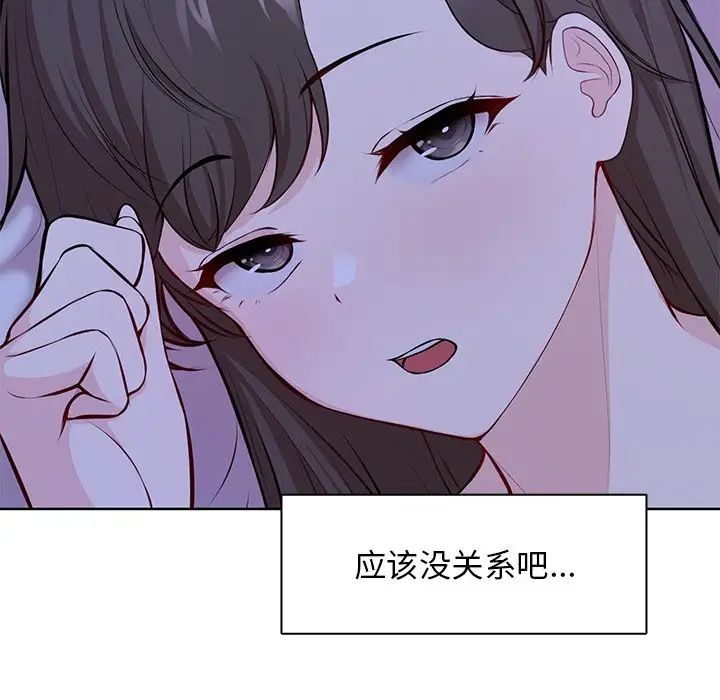第一次失憶第28話