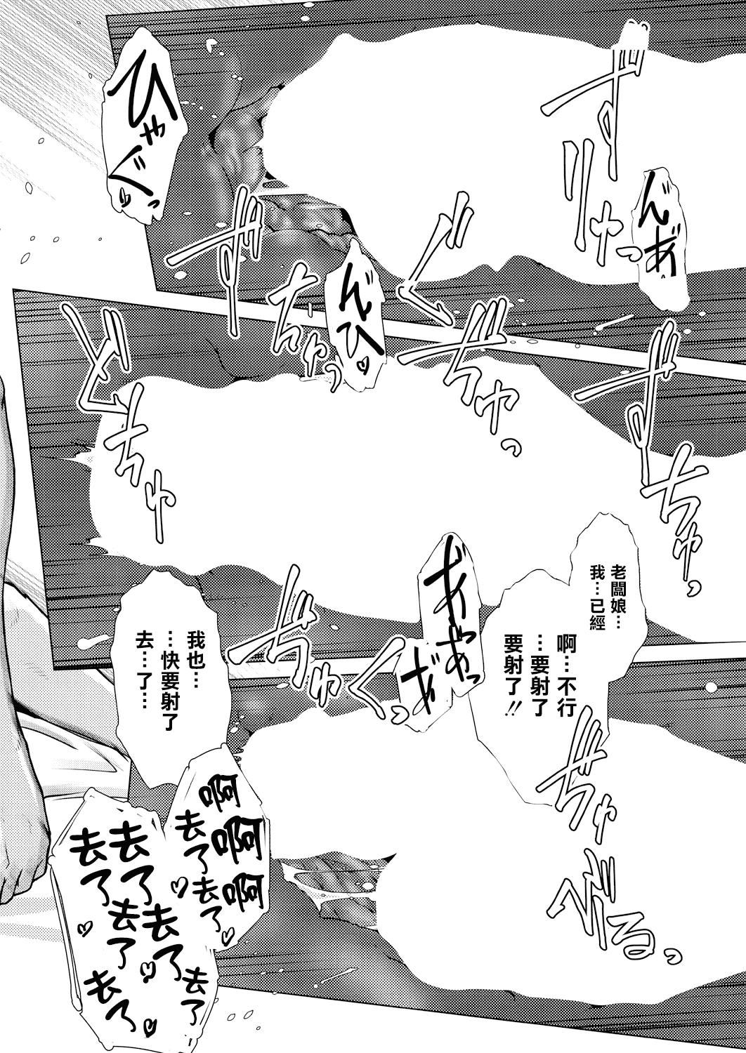 [かもたま]ふたなり女将の生ハメ繁盛记[没有汉化][かもたま]ふたなり女将の生ハメ繁盛记[没有汉化]