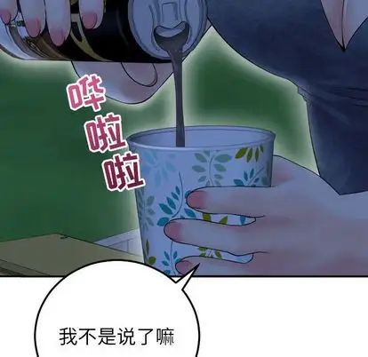 与学姐的那些事第15话