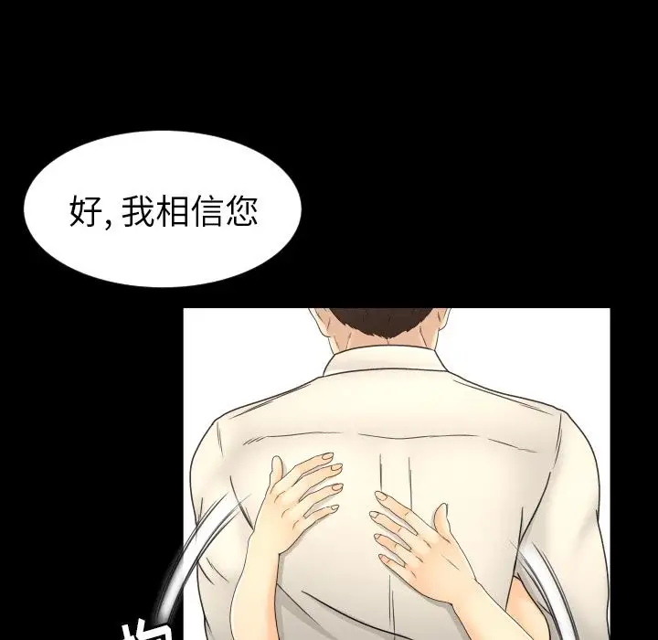 专属契约第17章