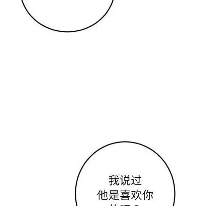 與學姐的那些事第15話