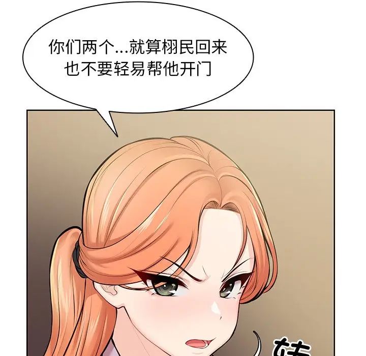 第一次失忆第28话