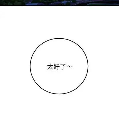 与学姐的那些事第15话