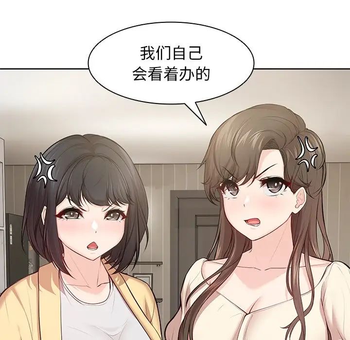 第一次失憶第28話