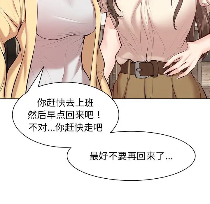 第一次失忆第28话
