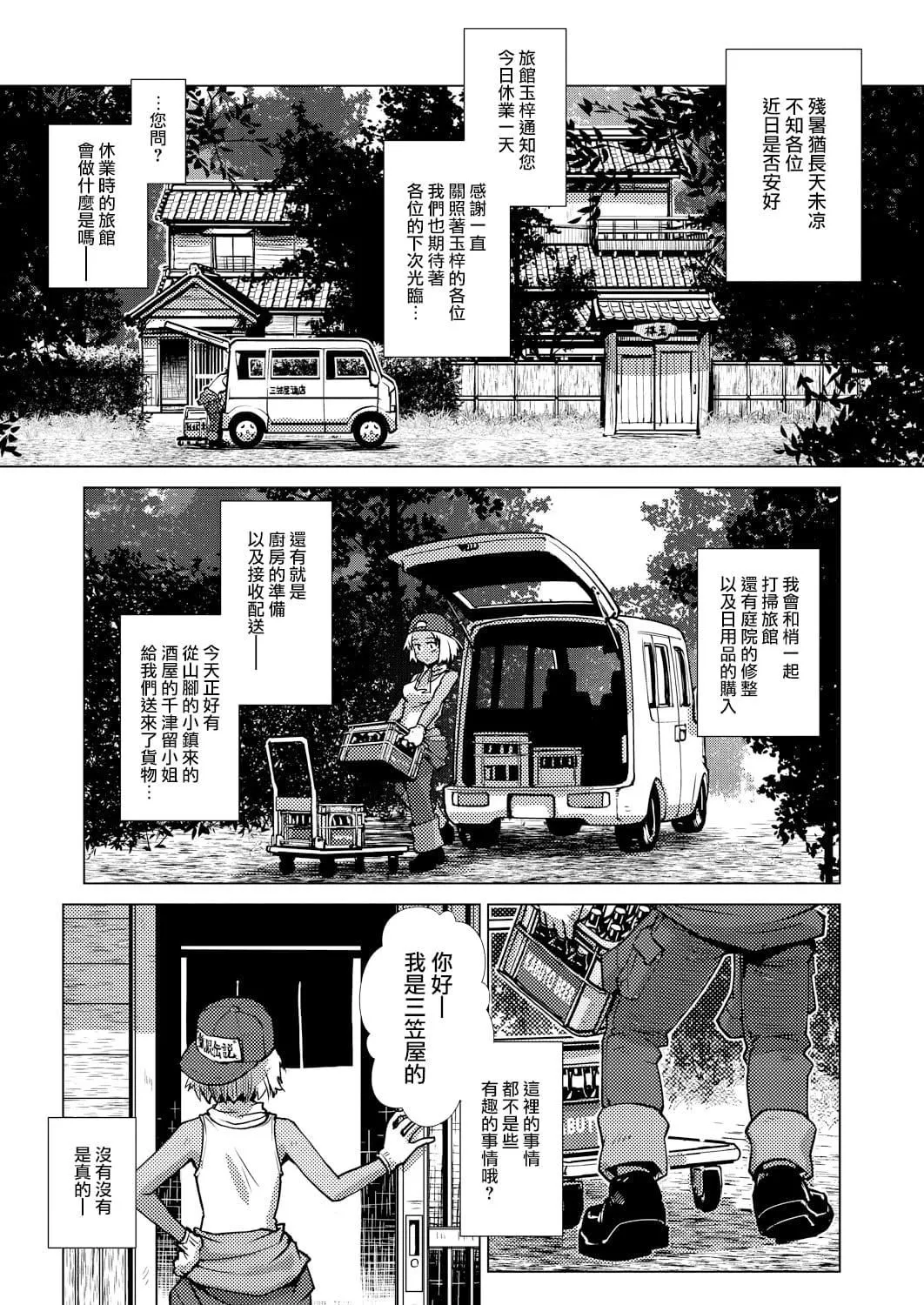 [かもたま]ふたなり女將の生ハメ繁盛記[沒有漢化][かもたま]ふたなり女將の生ハメ繁盛記[沒有漢化]