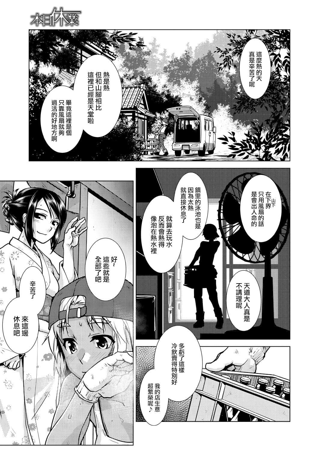 [かもたま]ふたなり女將の生ハメ繁盛記[沒有漢化][かもたま]ふたなり女將の生ハメ繁盛記[沒有漢化]