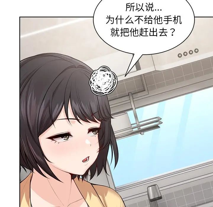 第一次失憶第28話