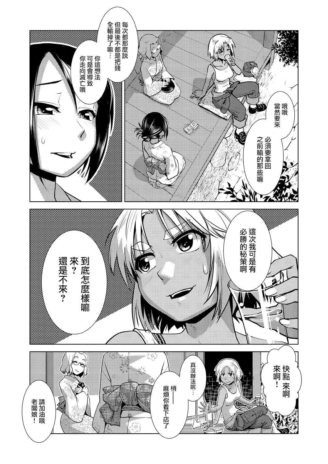 [かもたま]ふたなり女将の生ハメ繁盛记[没有汉化][かもたま]ふたなり女将の生ハメ繁盛记[没有汉化]