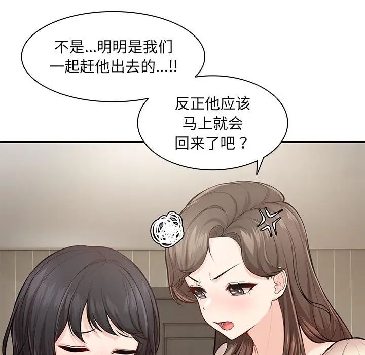 第一次失憶第28話