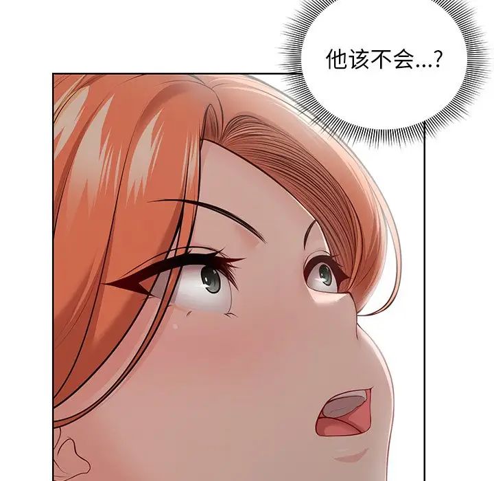 第一次失忆第28话