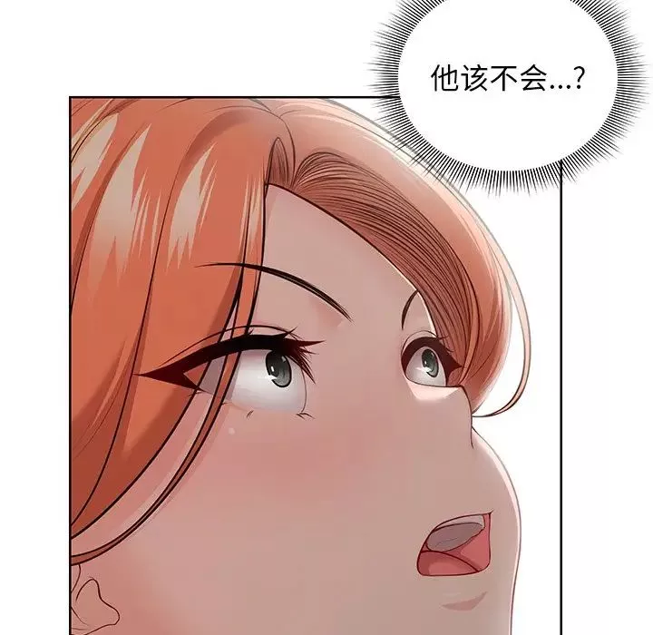 第一次失憶第28話