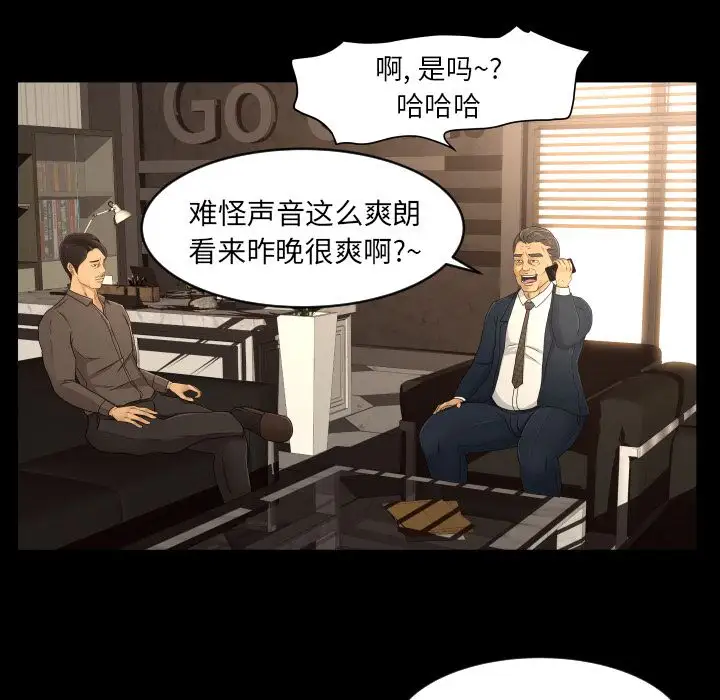 专属契约第17章