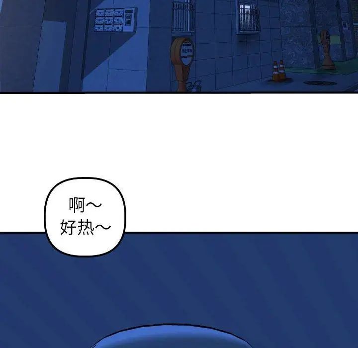 與學姐的那些事第16話