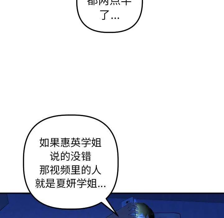 與學姐的那些事第16話