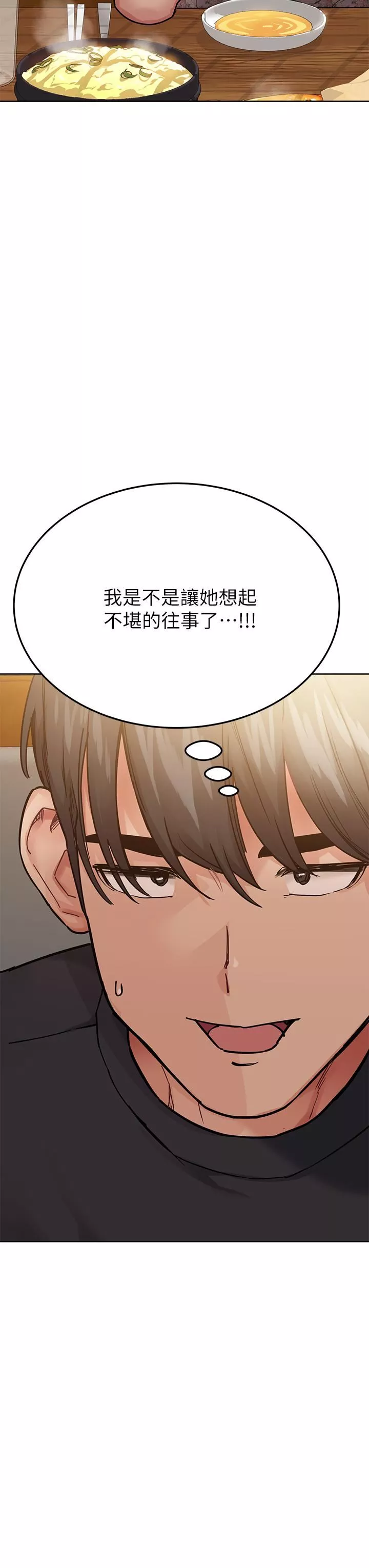 要對媽媽保密唷!第78話-可不可以陪我過夜?