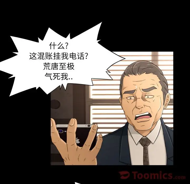专属契约第17章