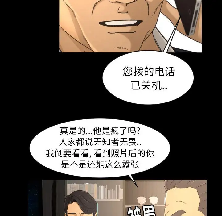 专属契约第17章