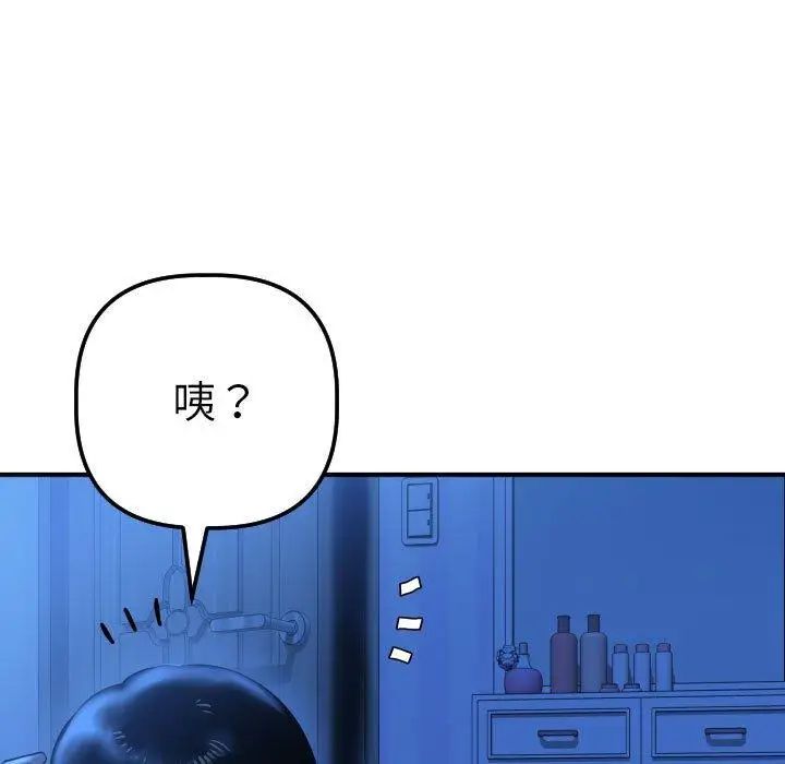 與學姐的那些事第16話