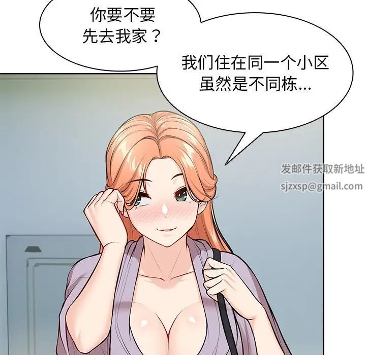 第一次失憶第28話