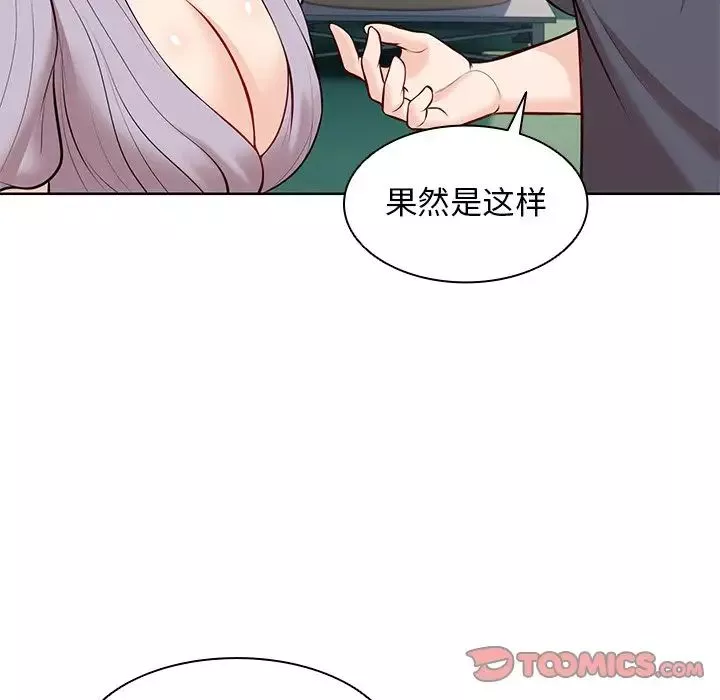 第一次失憶第28話