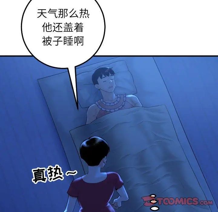 与学姐的那些事第16话