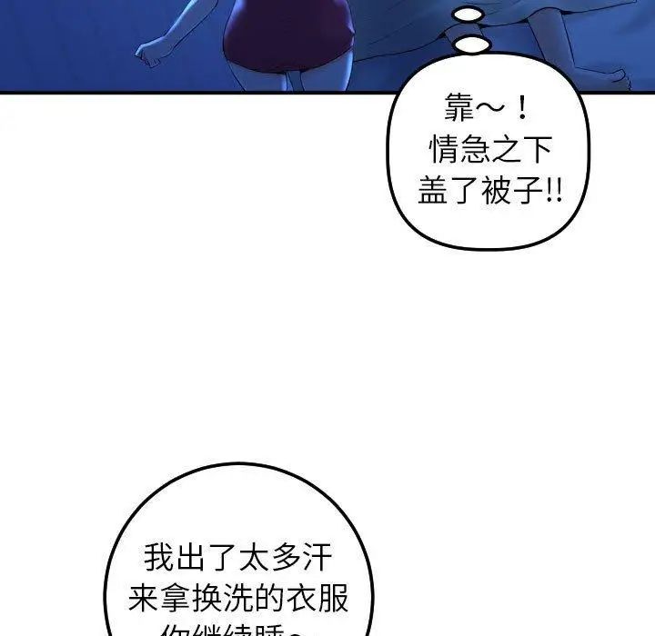 与学姐的那些事第16话