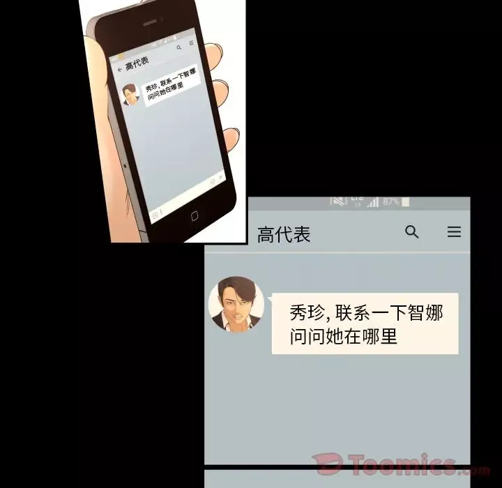 专属契约第17章